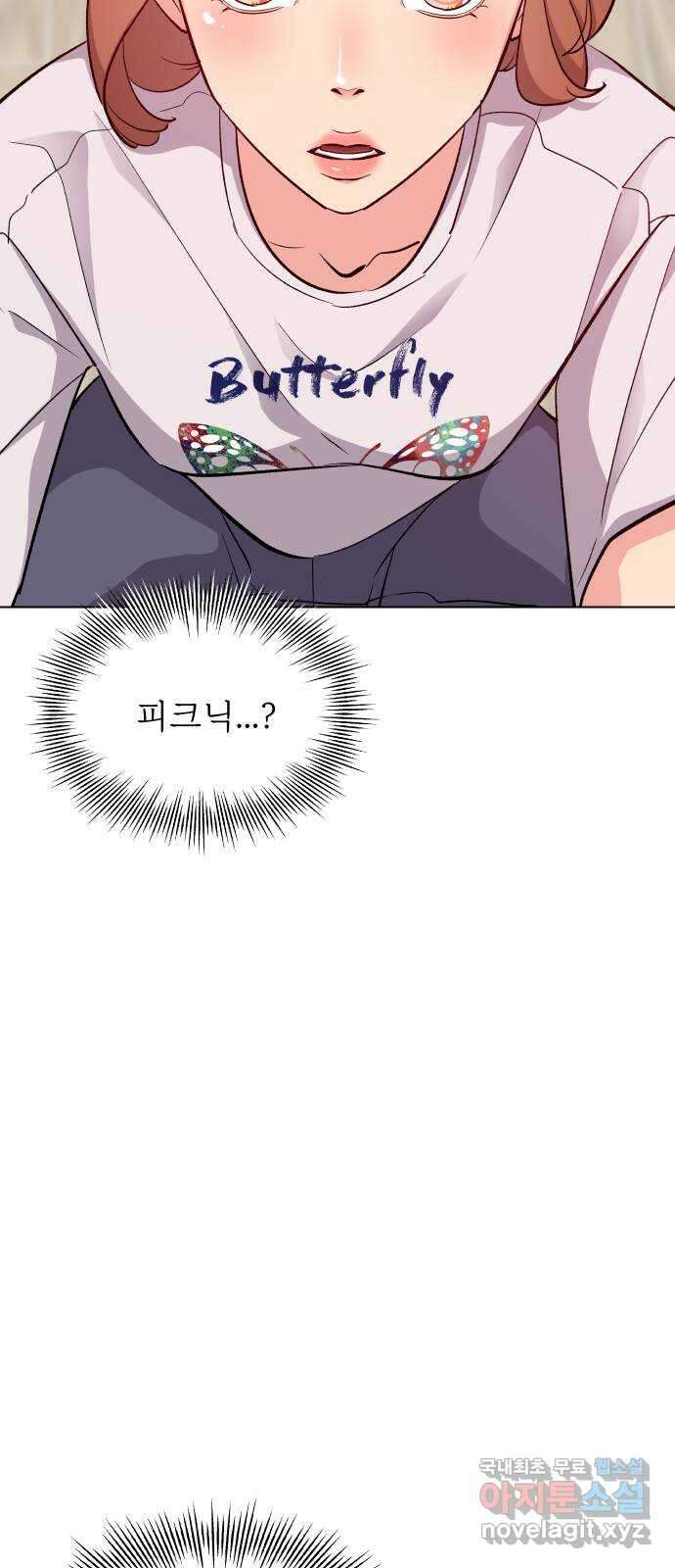 행운을 부탁해! 16화 16