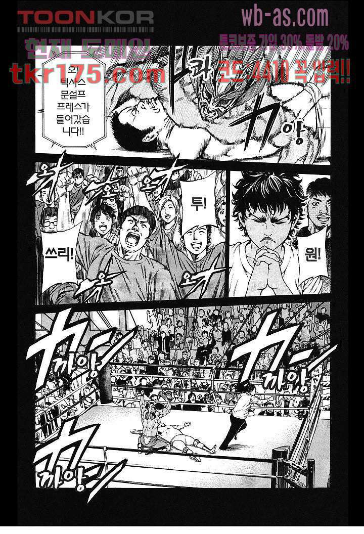 SHONAN 세븐 20화 5