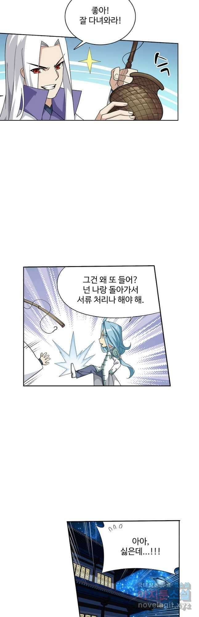 투파창궁 511화 2