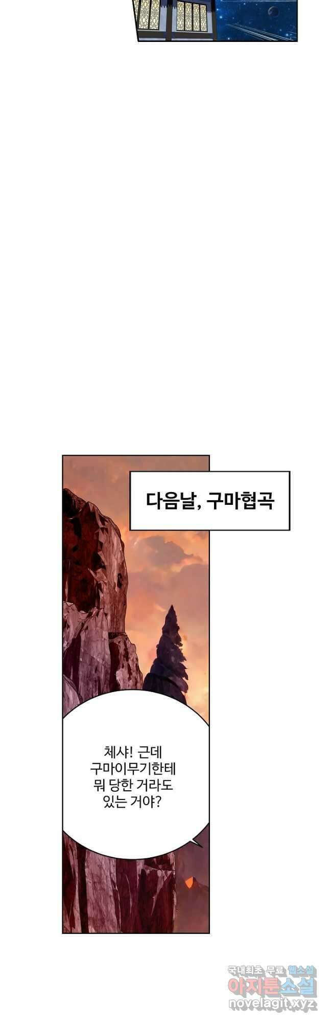 투파창궁 511화 3