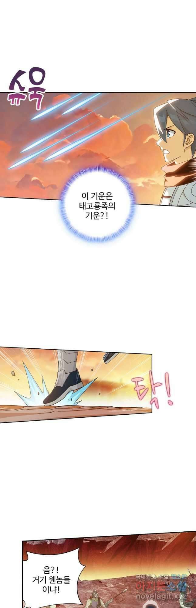 투파창궁 511화 7