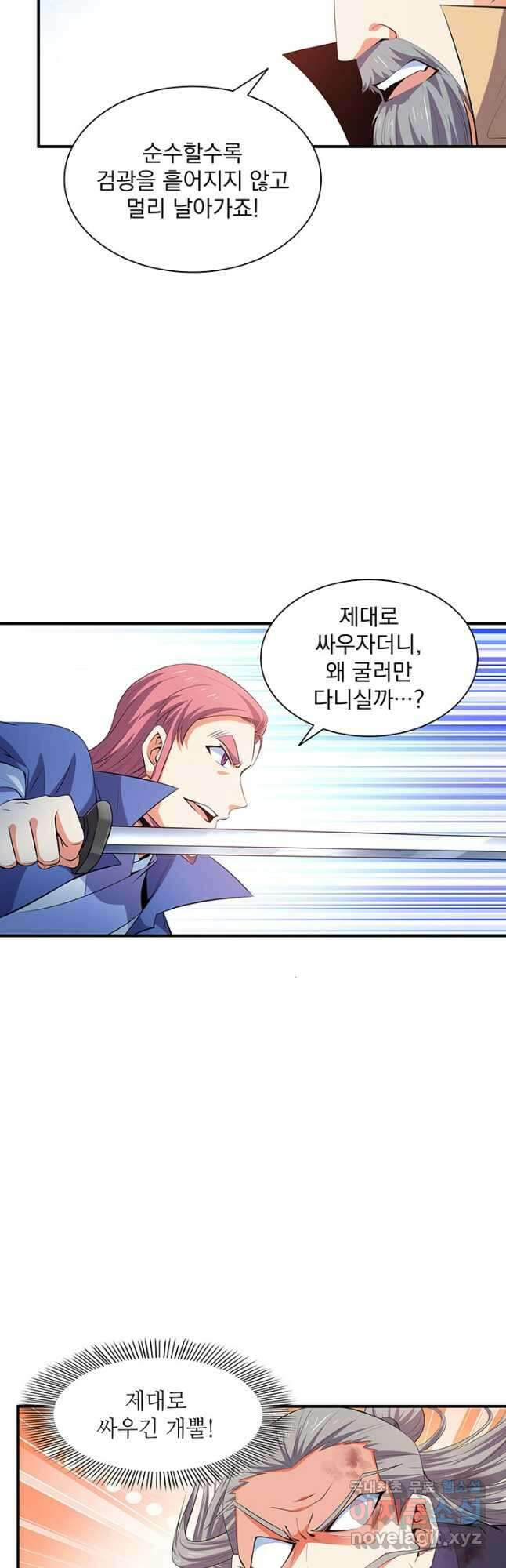 천도 도서관 222화 2