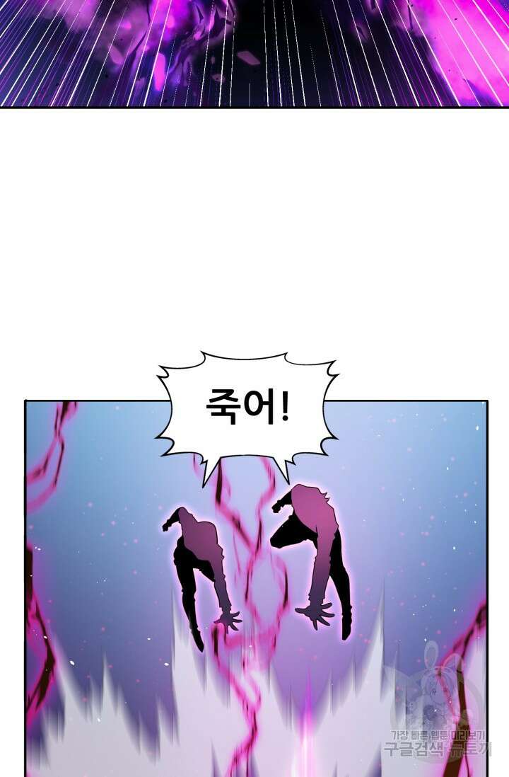 전신의 강림 20화 12