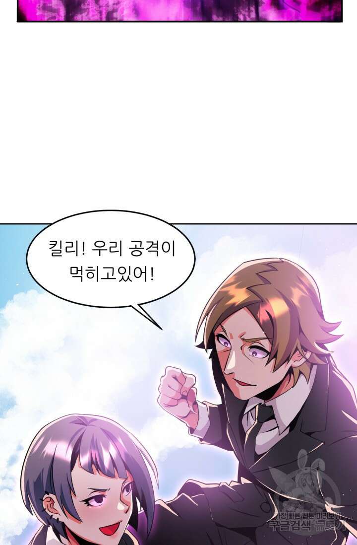 전신의 강림 20화 14