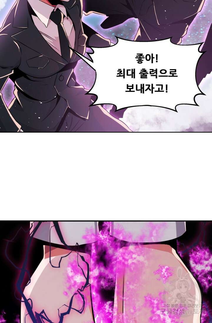 전신의 강림 20화 15