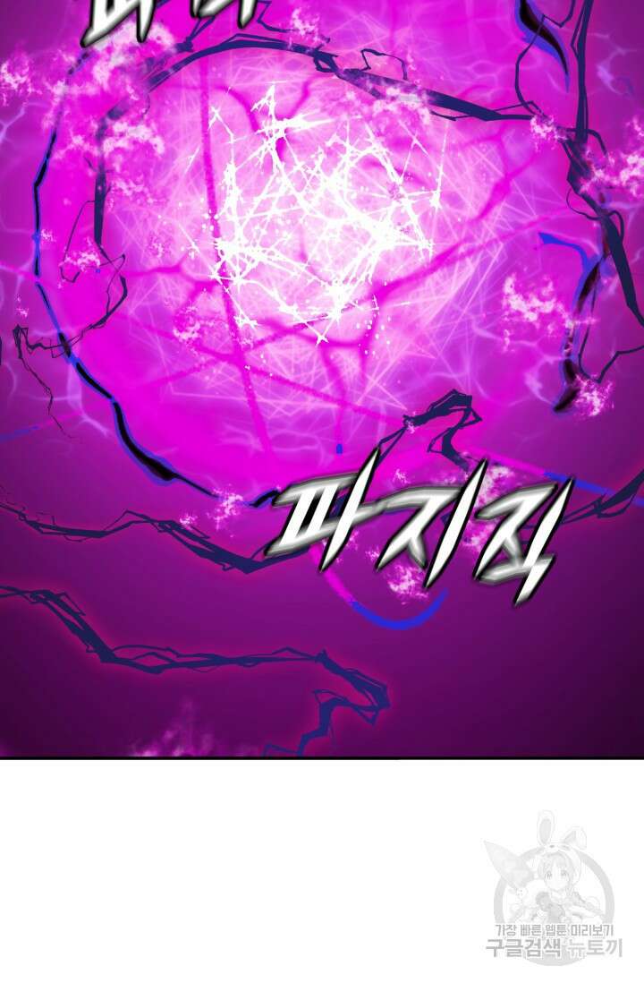 전신의 강림 20화 17