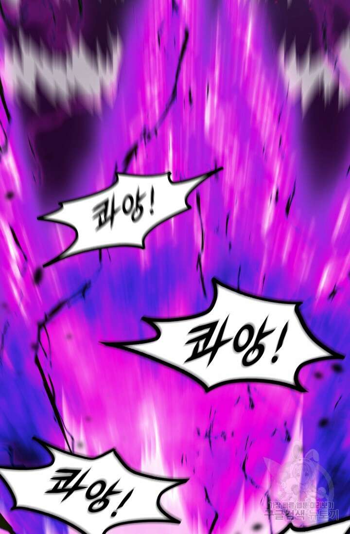 전신의 강림 20화 19