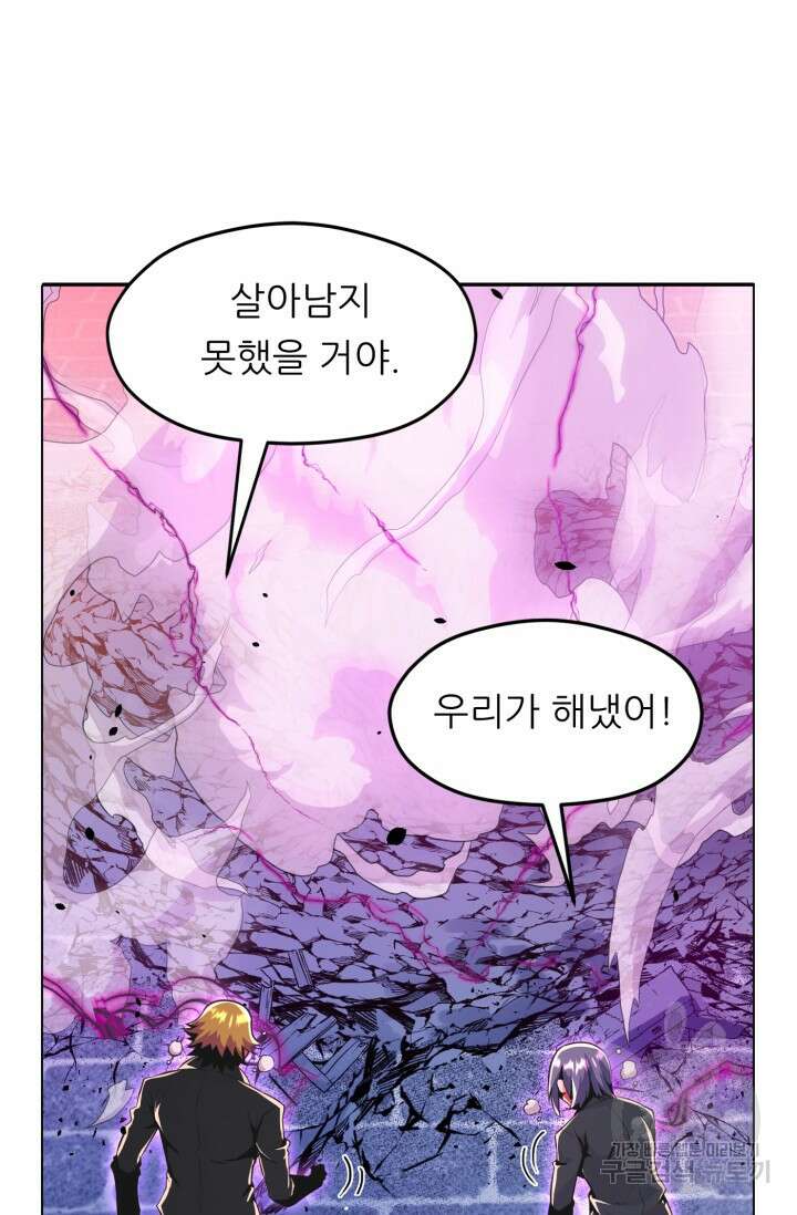 전신의 강림 20화 22