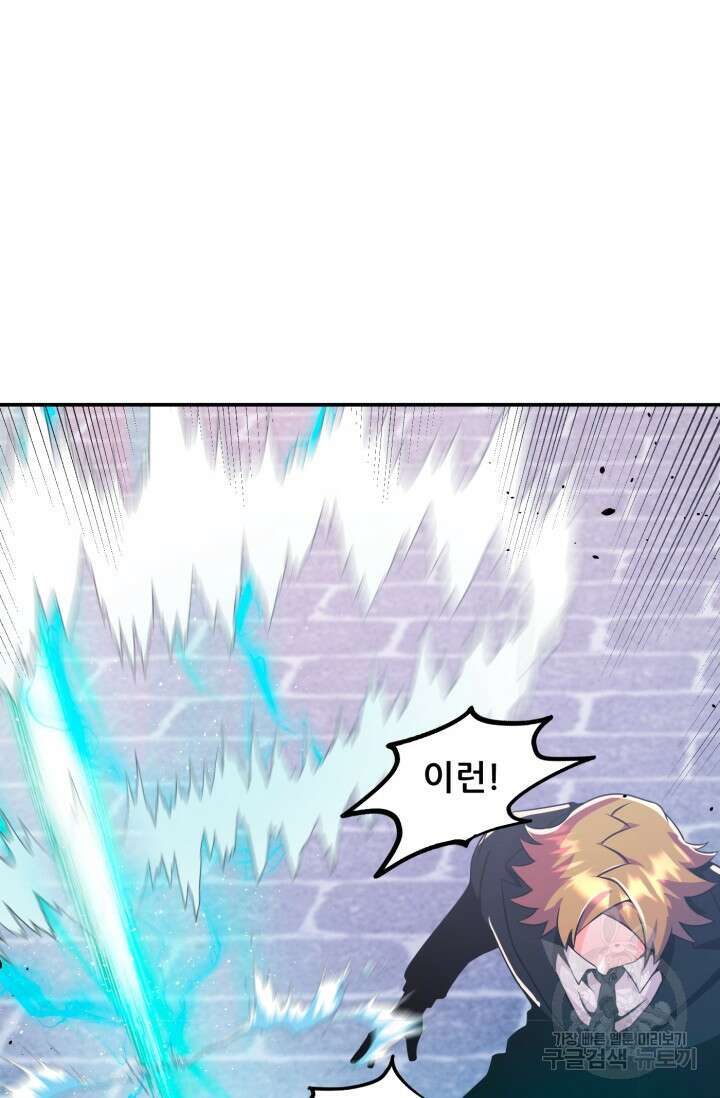 전신의 강림 20화 28