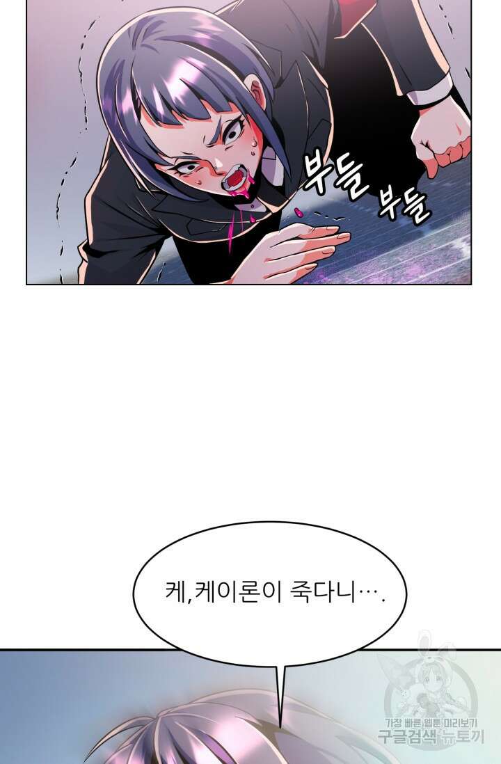 전신의 강림 20화 33