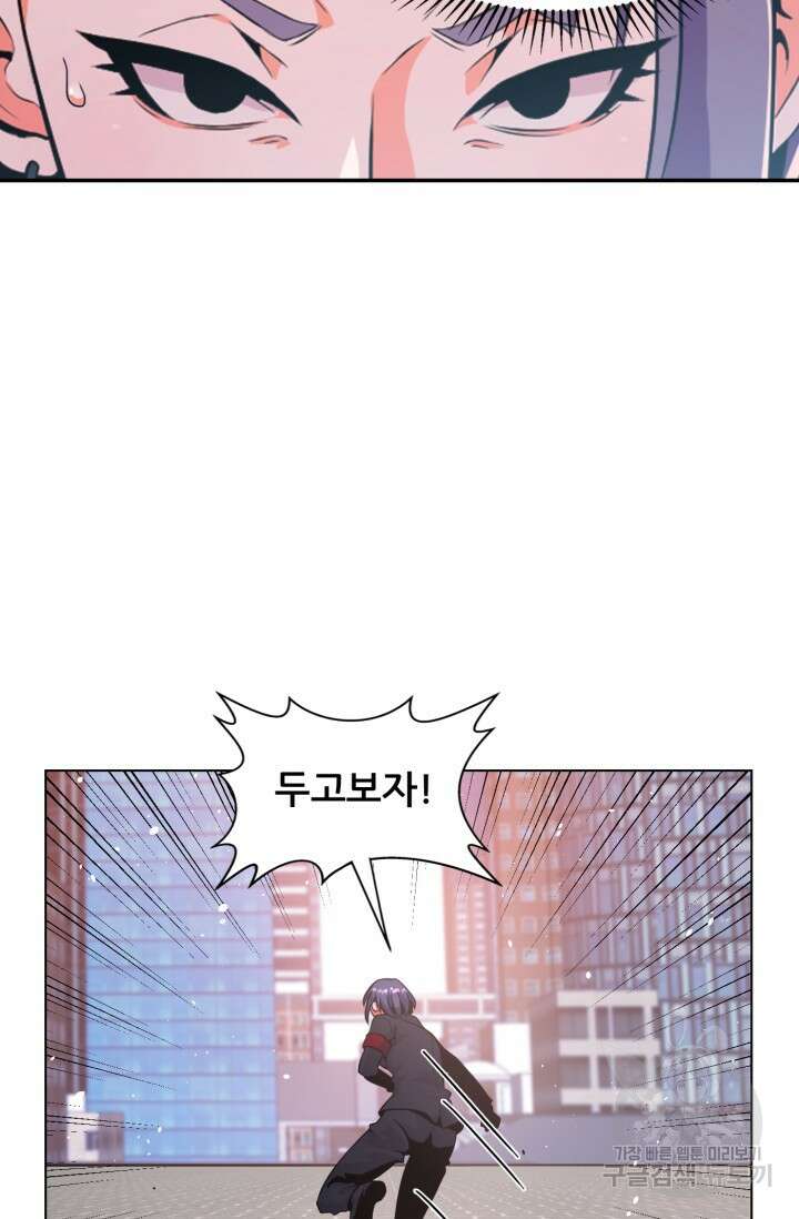 전신의 강림 20화 35