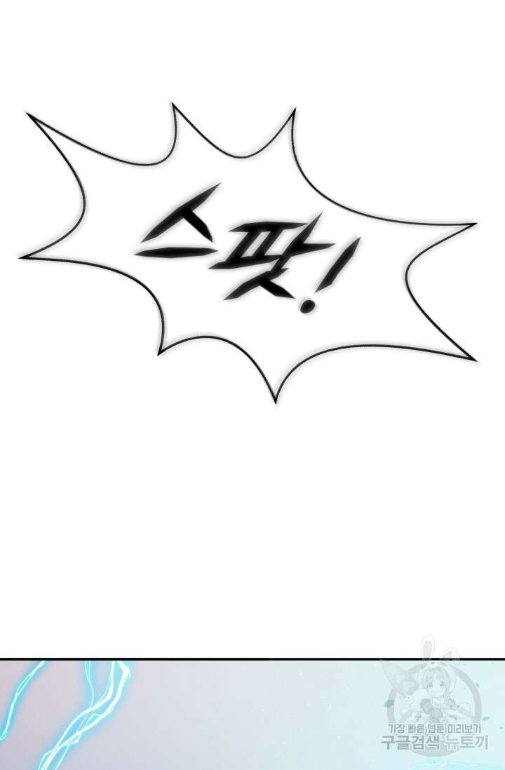 전신의 강림 20화 37