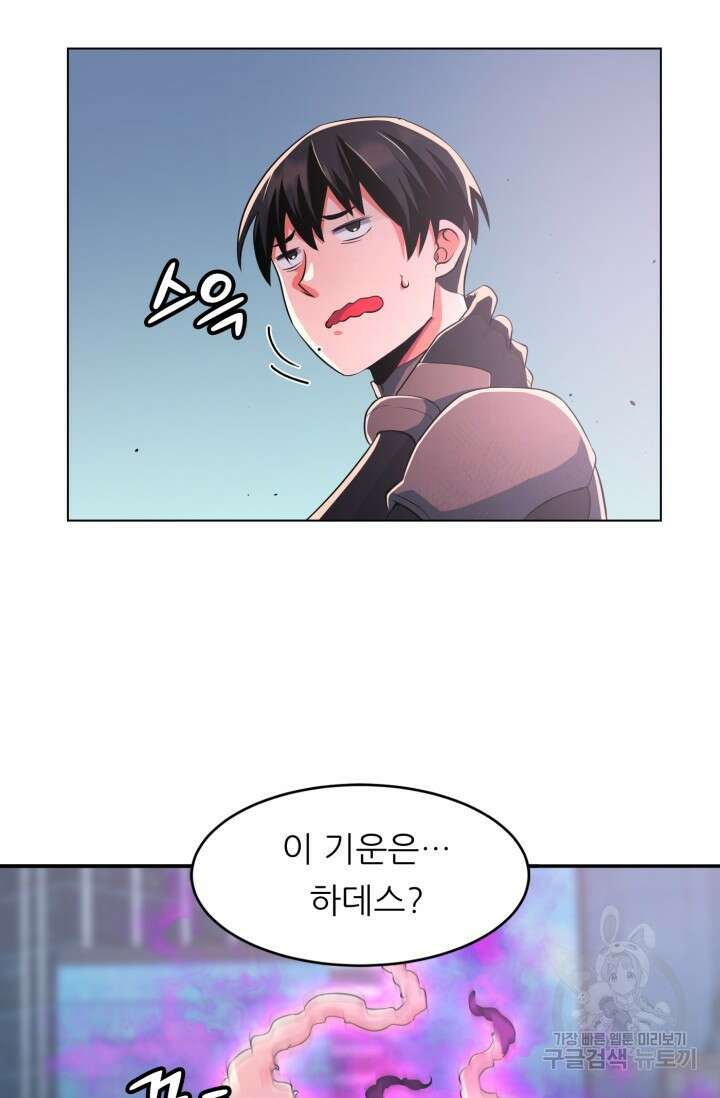 전신의 강림 20화 44
