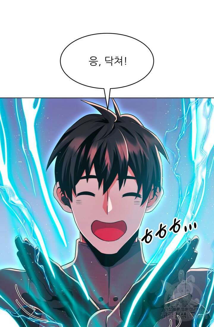 전신의 강림 20화 52