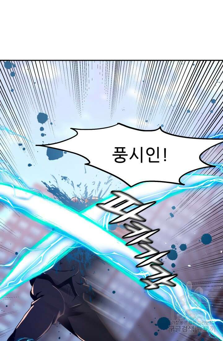 전신의 강림 20화 55