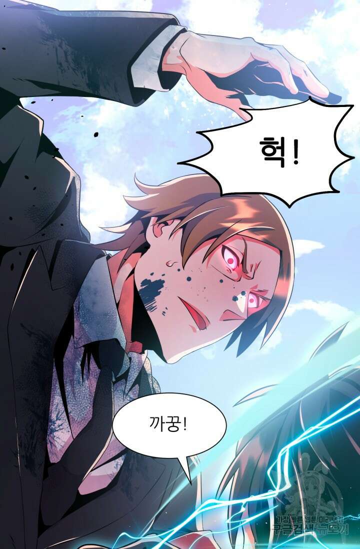 전신의 강림 20화 57