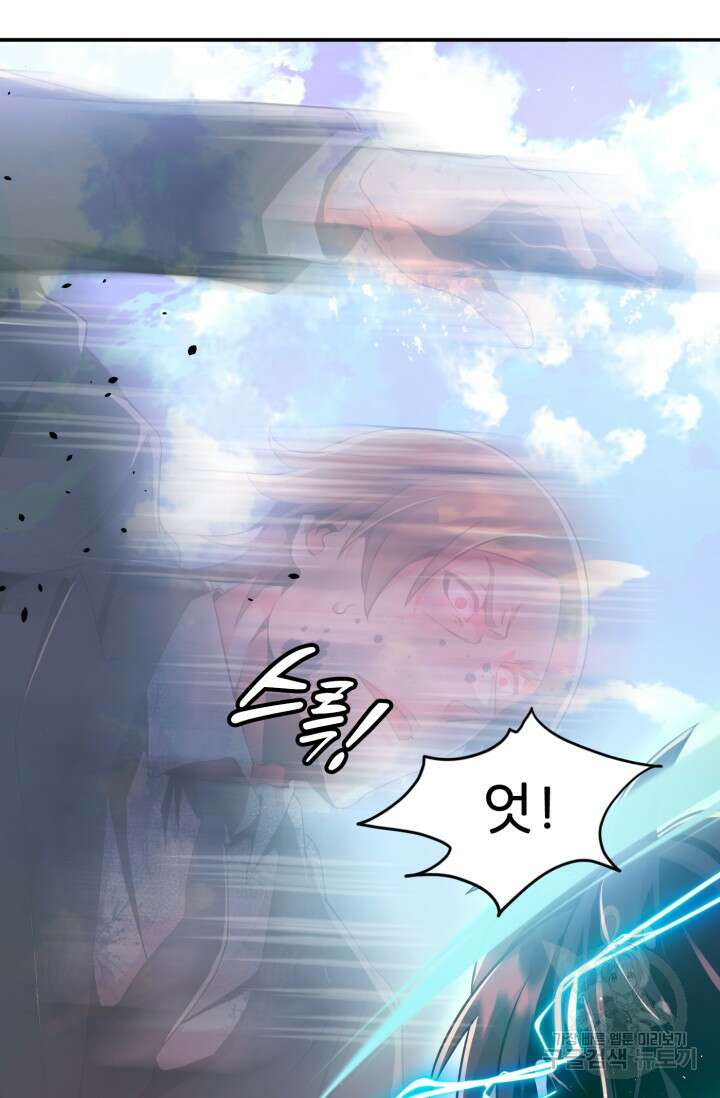 전신의 강림 20화 59