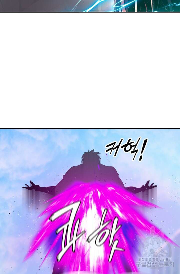 전신의 강림 20화 60