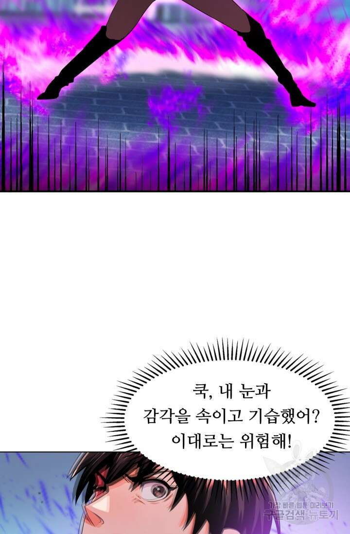 전신의 강림 20화 62