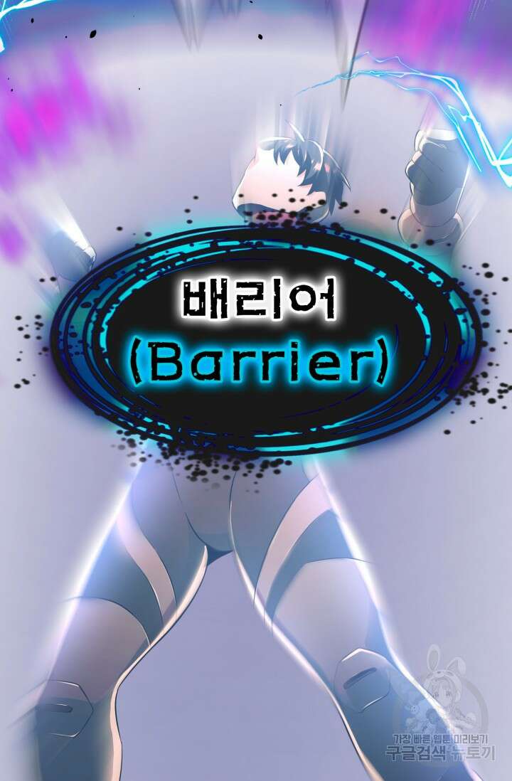 전신의 강림 20화 64