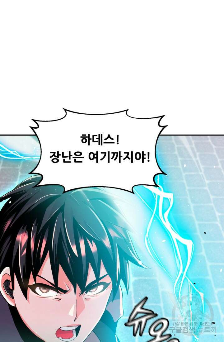 전신의 강림 20화 70