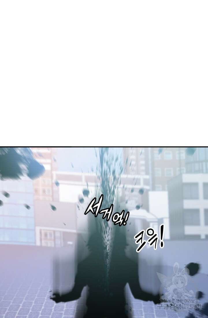 전신의 강림 20화 79