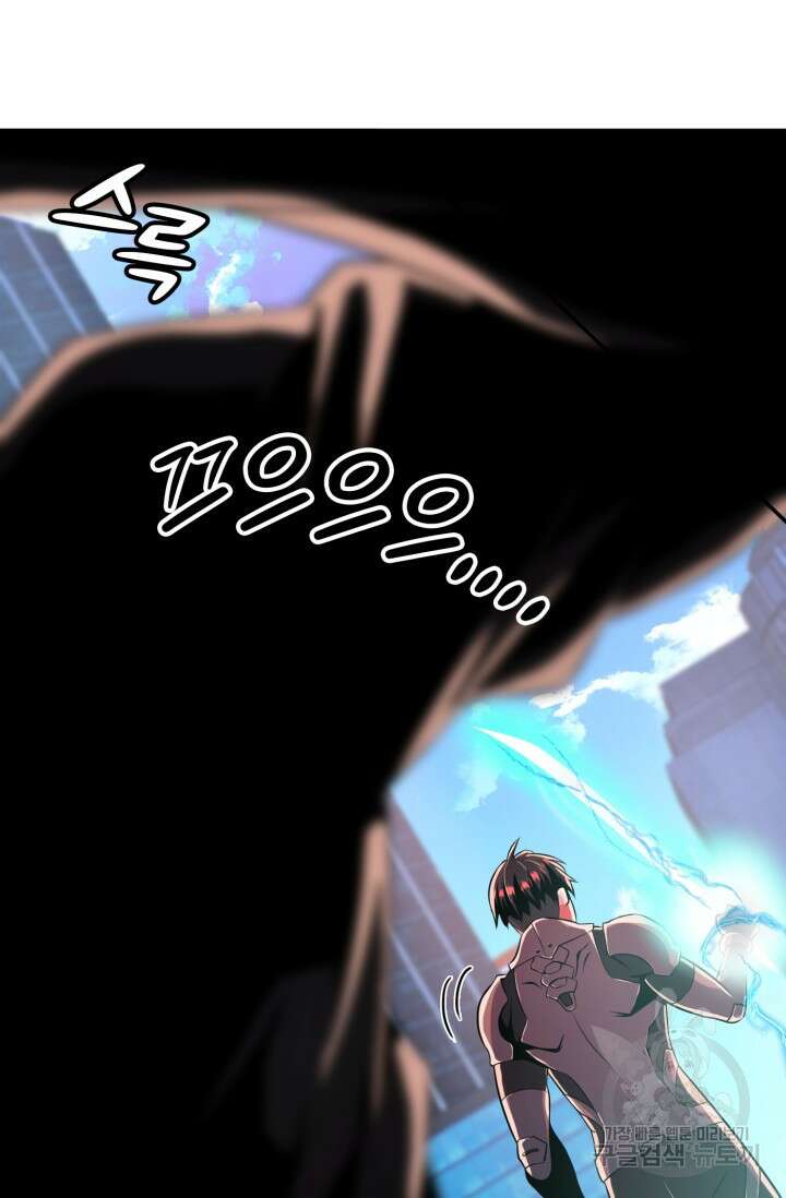 전신의 강림 20화 82