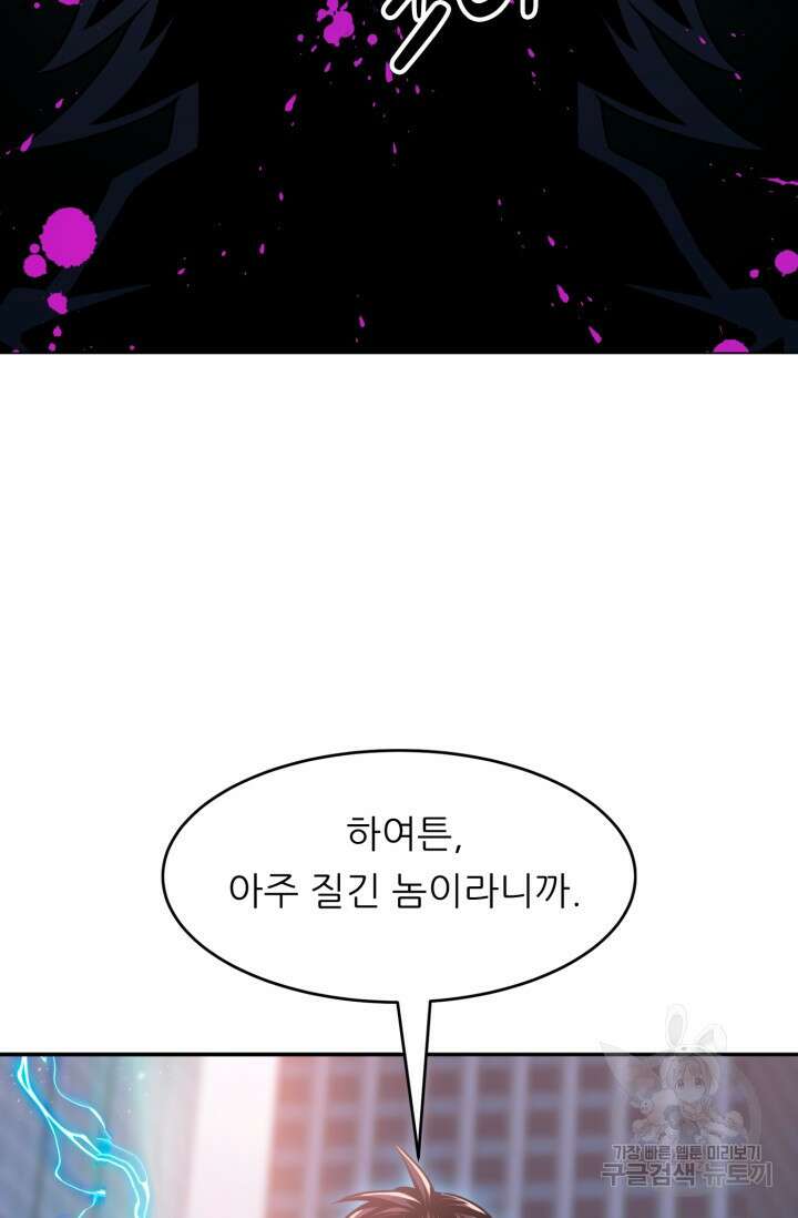 전신의 강림 20화 96