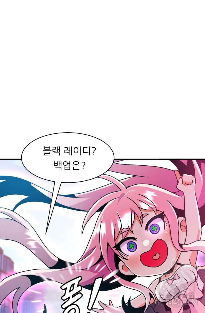 전신의 강림 20화 102