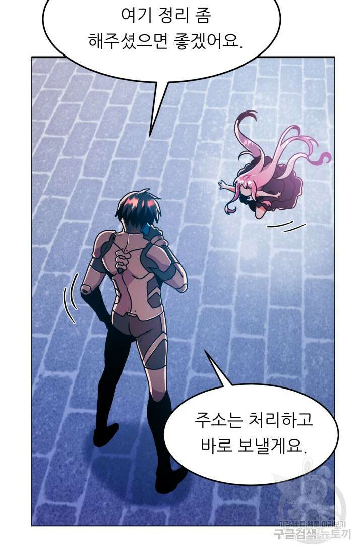 전신의 강림 20화 108