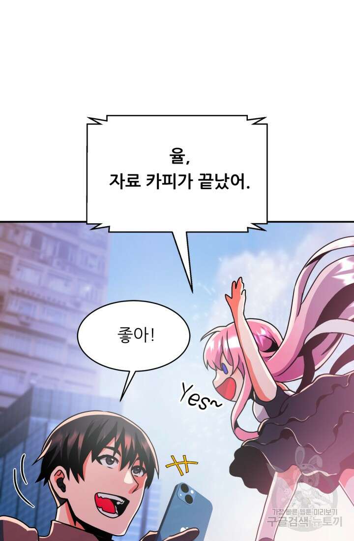 전신의 강림 20화 109
