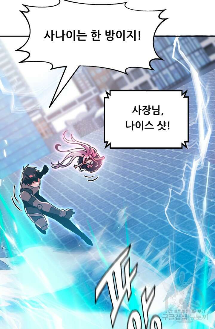 전신의 강림 20화 113
