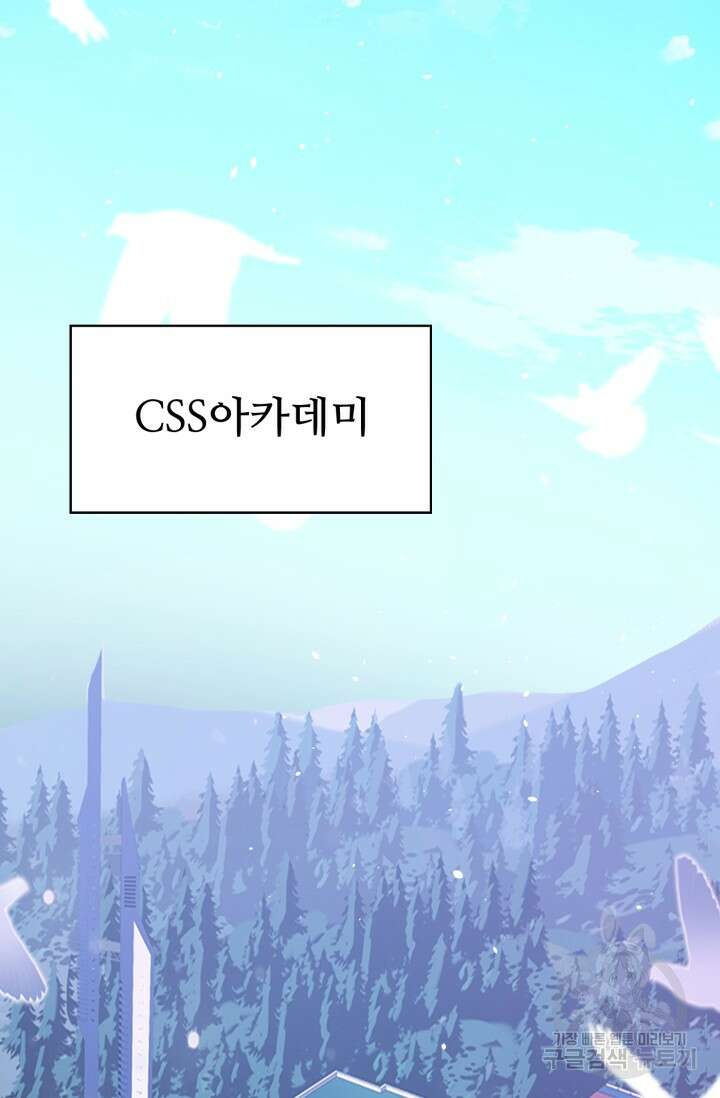 전신의 강림 20화 125