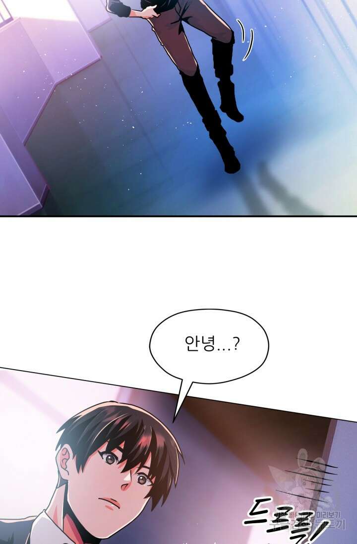 전신의 강림 20화 128
