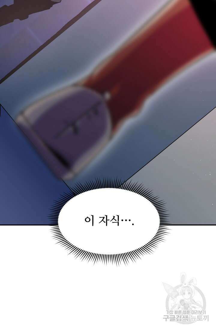 전신의 강림 20화 133