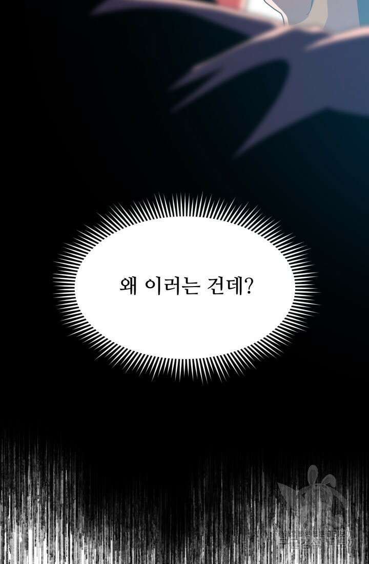 전신의 강림 20화 136