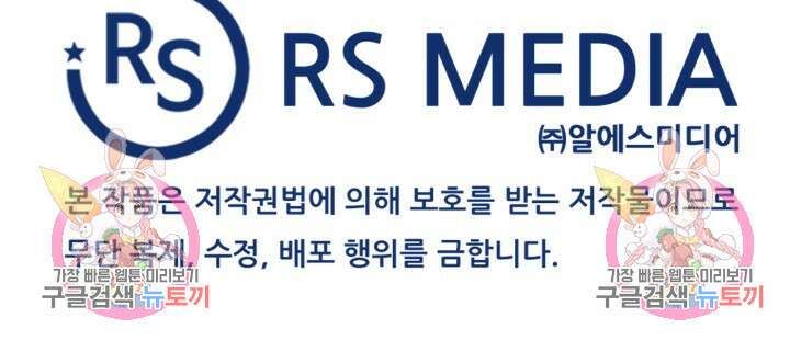 전신의 강림 20화 138