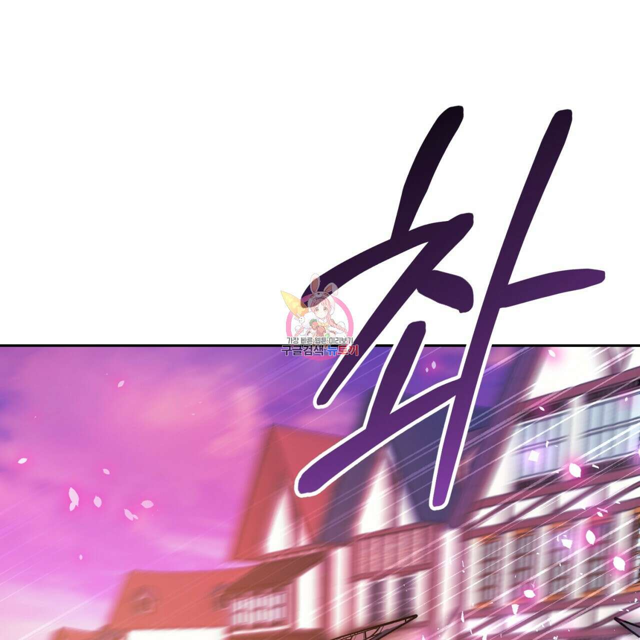 이스닐다 53화 1