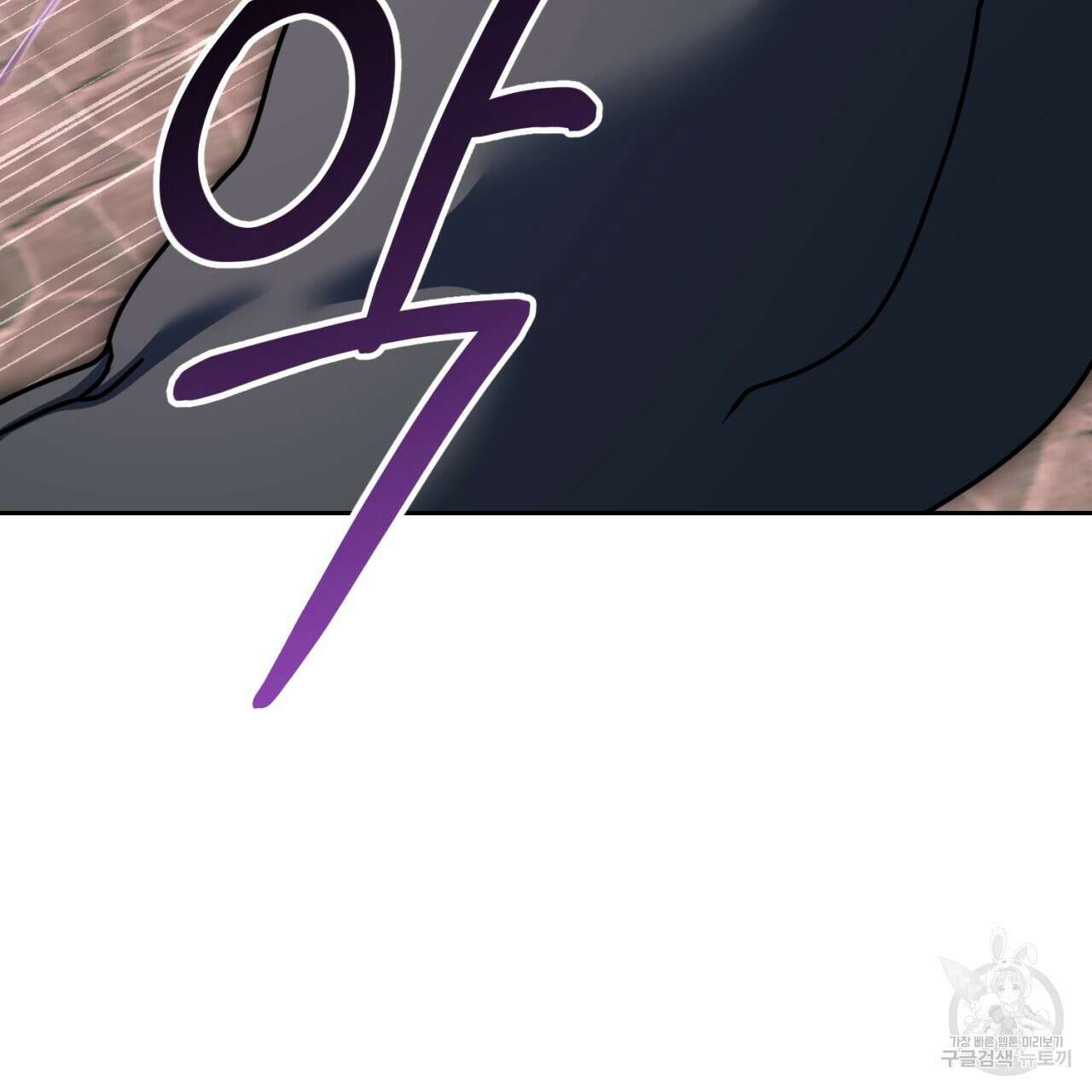 이스닐다 53화 4