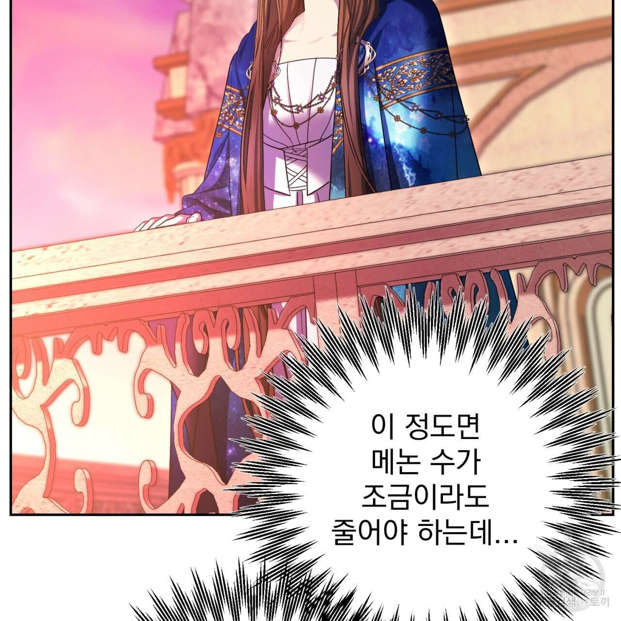 이스닐다 53화 10
