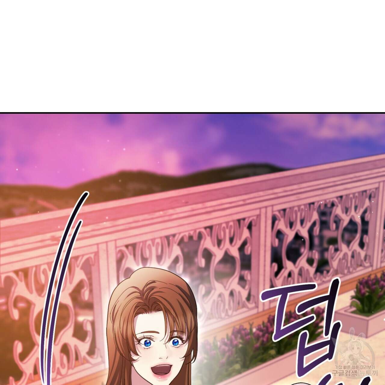 이스닐다 53화 27