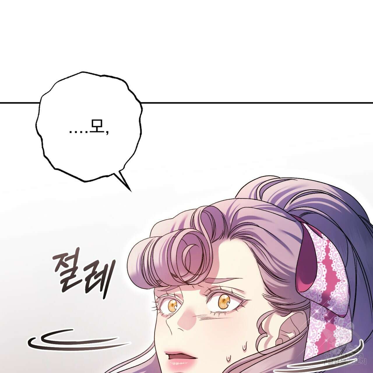 이스닐다 53화 30
