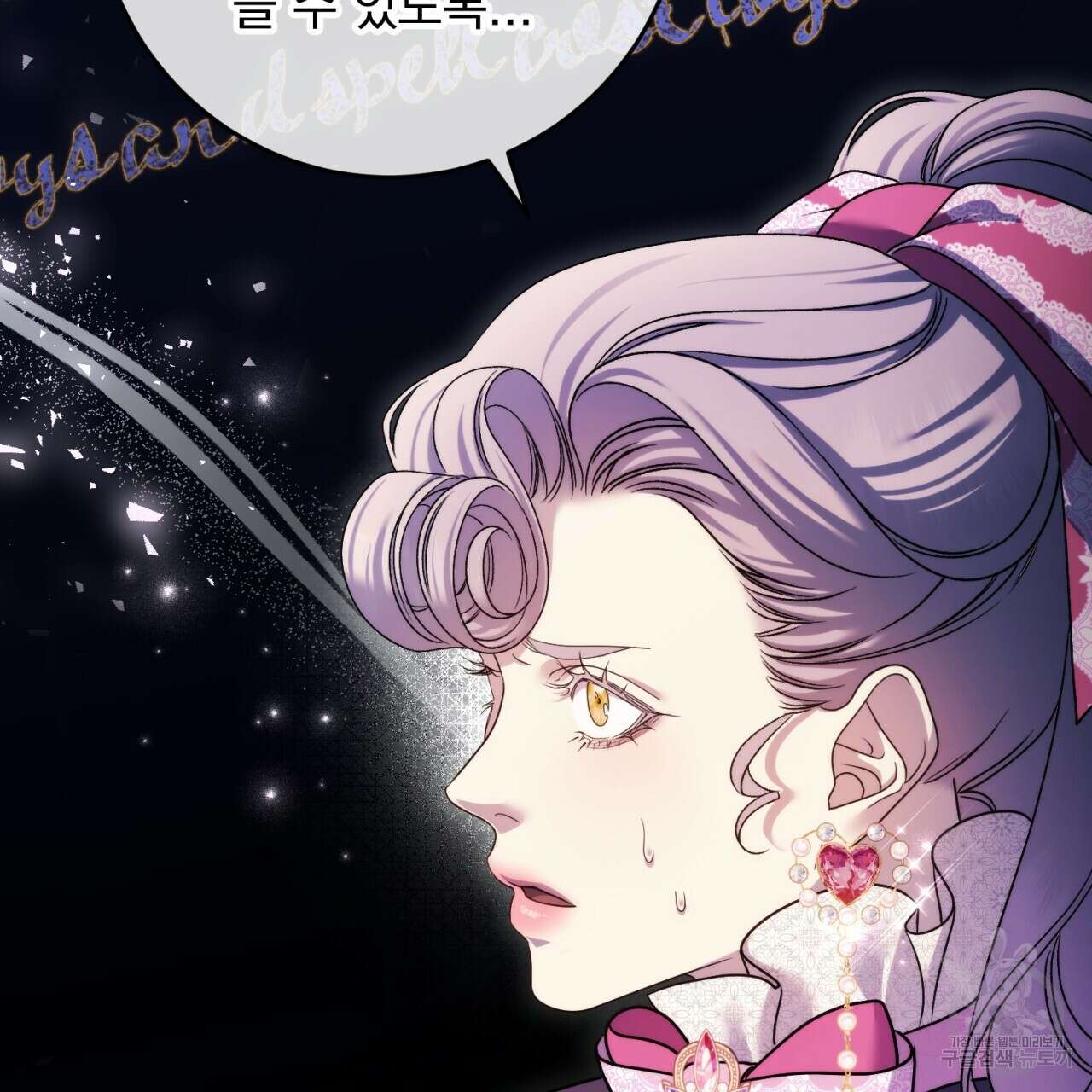 이스닐다 53화 34