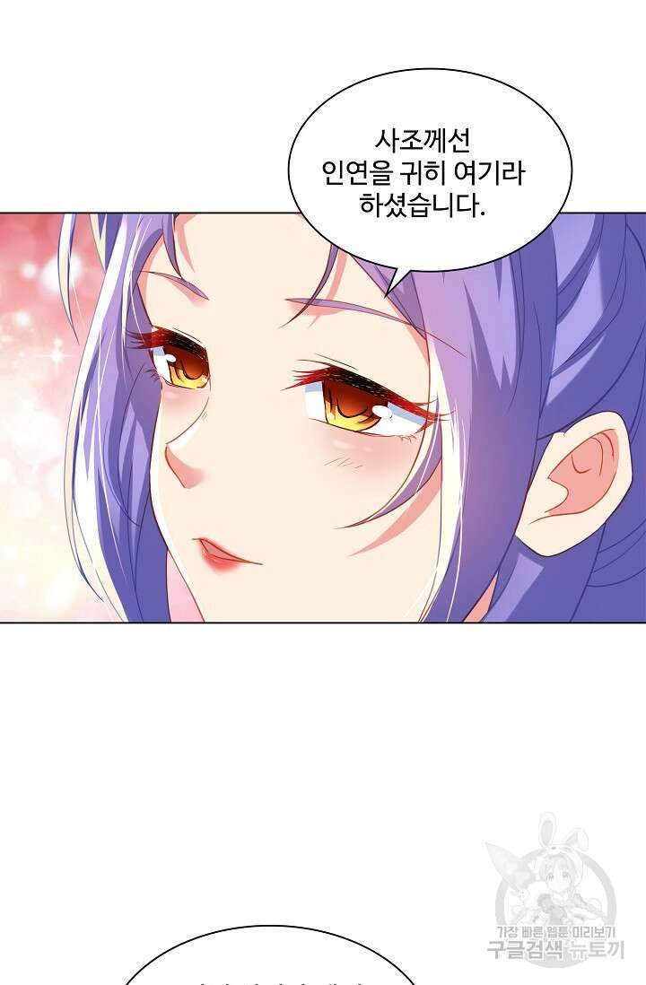 인생 1000회차에서 살아남기 17화 2