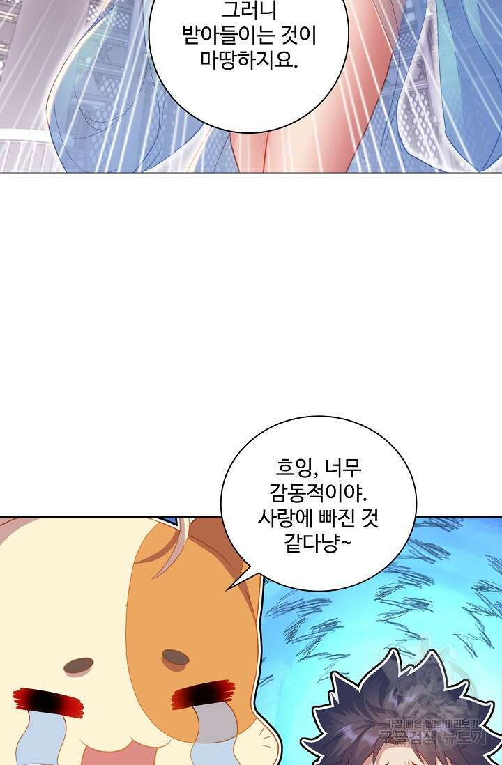 인생 1000회차에서 살아남기 17화 4
