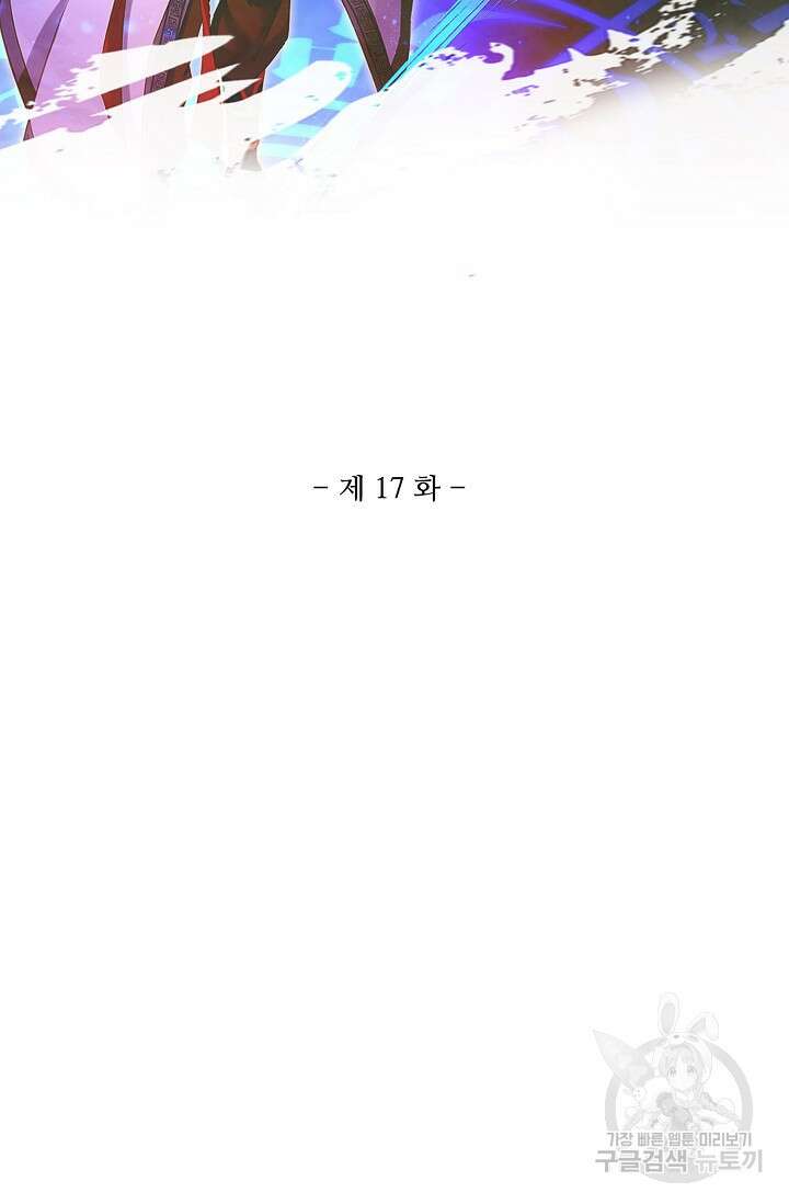 인생 1000회차에서 살아남기 17화 8