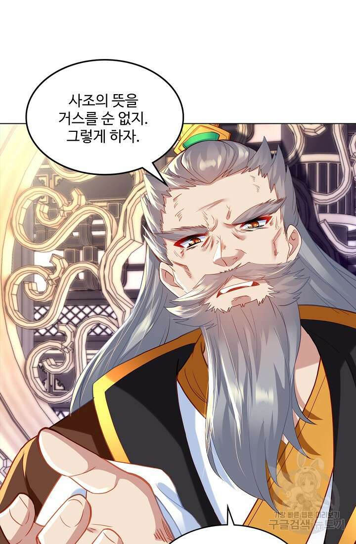 인생 1000회차에서 살아남기 17화 11
