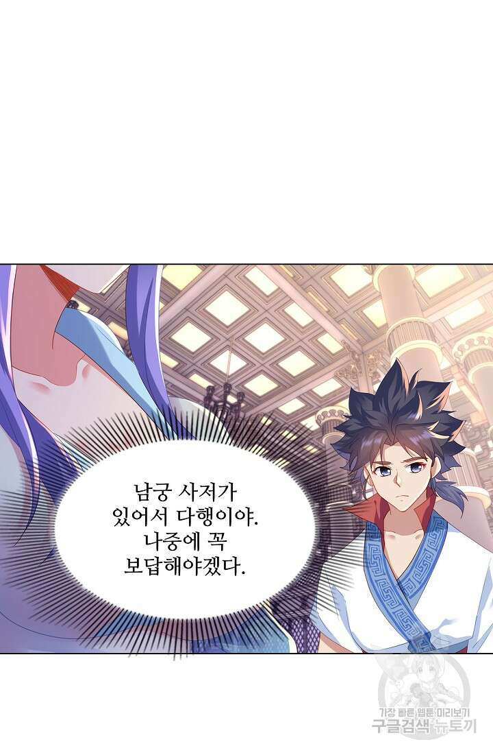 인생 1000회차에서 살아남기 17화 13
