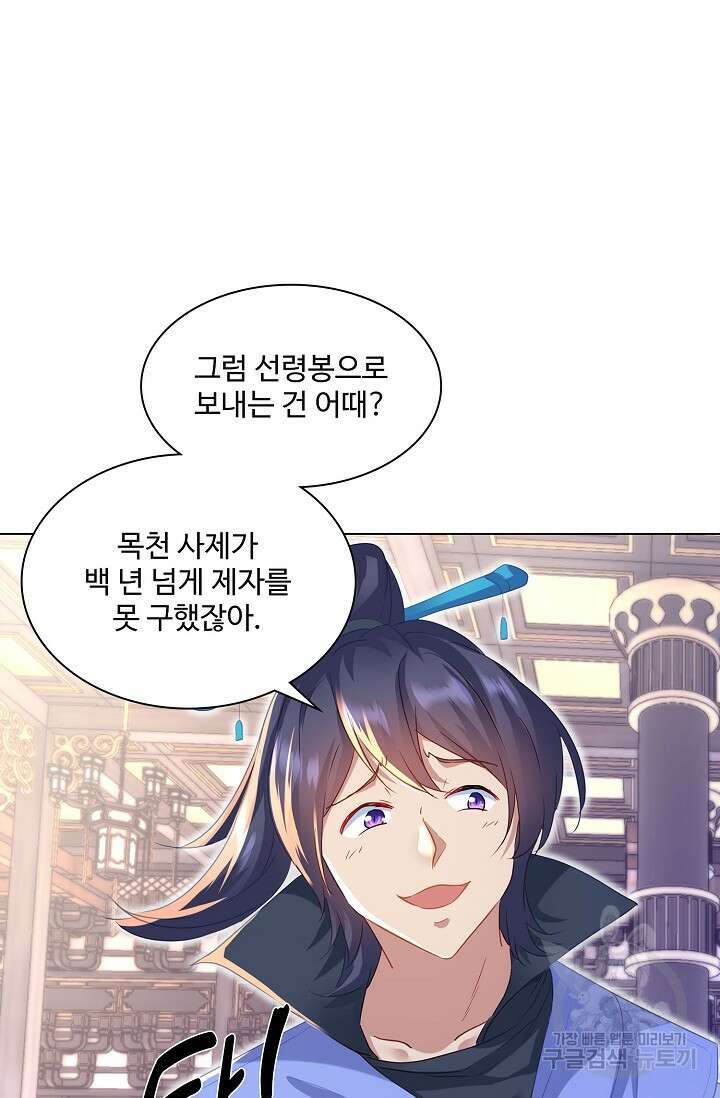 인생 1000회차에서 살아남기 17화 14