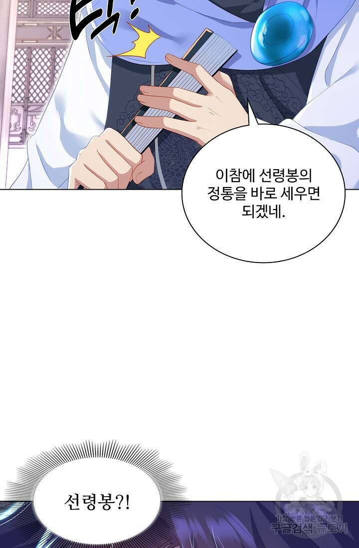 인생 1000회차에서 살아남기 17화 15